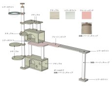 画像2: 【O様専用】オーダーメイドキャットタワー (2)