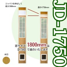 画像2: 【訳あり7月23日20時ごろ販売開始】FDCJ◆猫用フリードア　JD-1750　 【大型1個口】 (2)