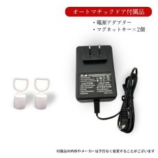 画像11: FDCOT◆ オートマチックフリードア　OT-1750　 【大型1個口】 (11)