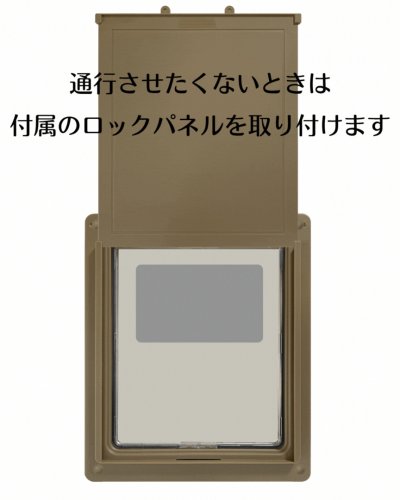 画像2: DFD◆ 大型犬用ドッグフリードア　DFL-1750　 【大型1個口】