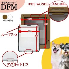 画像5: ペットドア用　交換パーツ：交換フラップ（透明部分） (5)