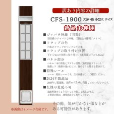 画像3: 【訳ありFD】【6】FDCS◆ 大型猫キャットフリードア　CFS-1900　 【大型1個口】 (3)