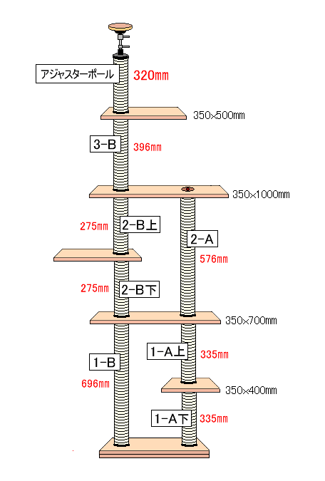 【Ｓ様専用】キャットクライミング用　2-Aポール（576mm）