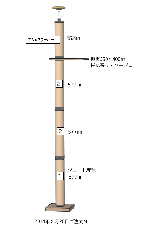 キティＬＣ用　交換ポール一式